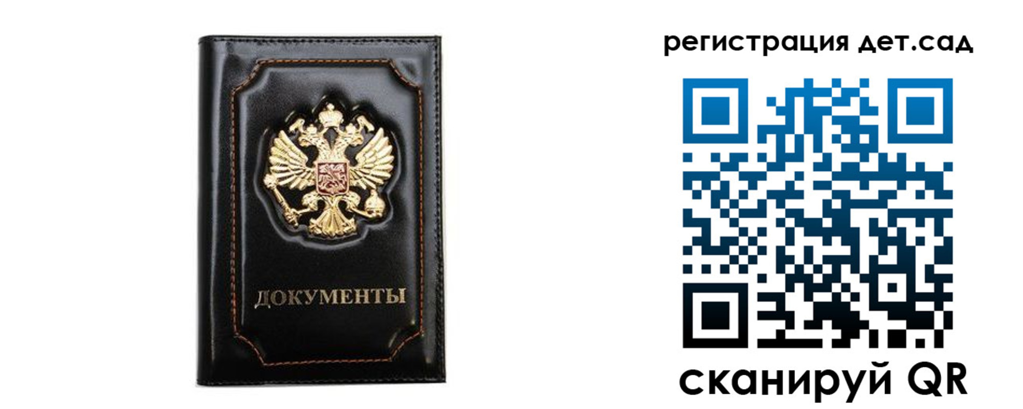 купить прописку в Строителе