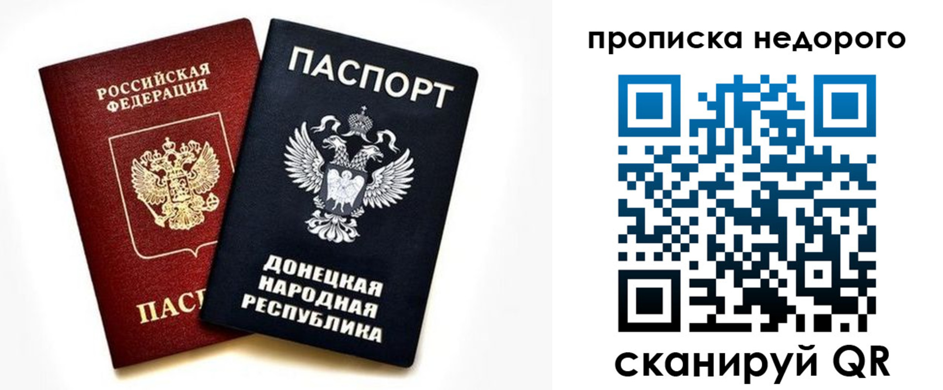прописка для школы в Строителе