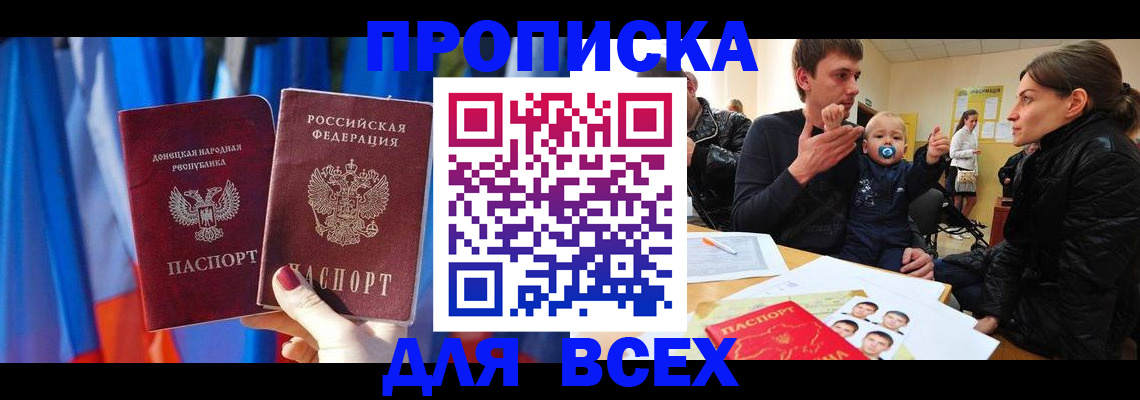 временная регистрация в квартире в Строителе