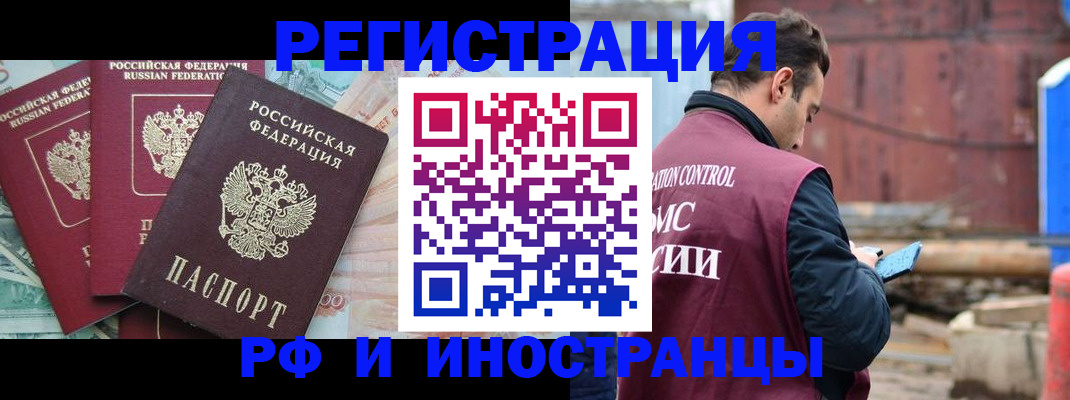 временная регистрация госуслуги в Строителе