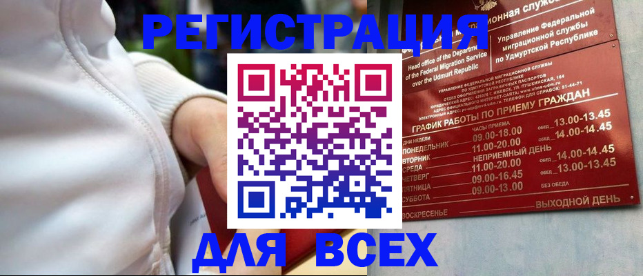 временная регистрация собственник в Строителе
