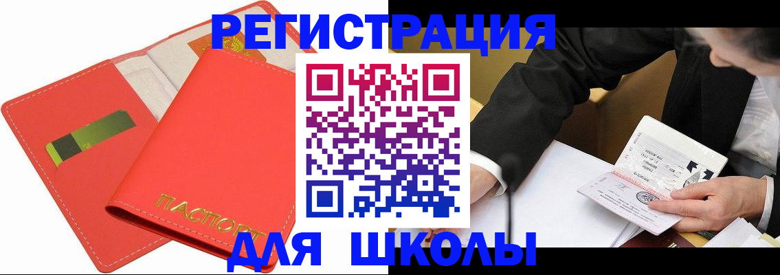 временная регистрация поиск в Строителе