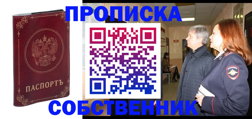 регистрация для дет. сада в Строителе