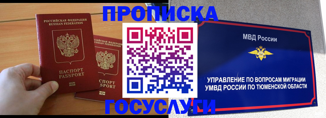 временная регистрация в квартире в Строителе